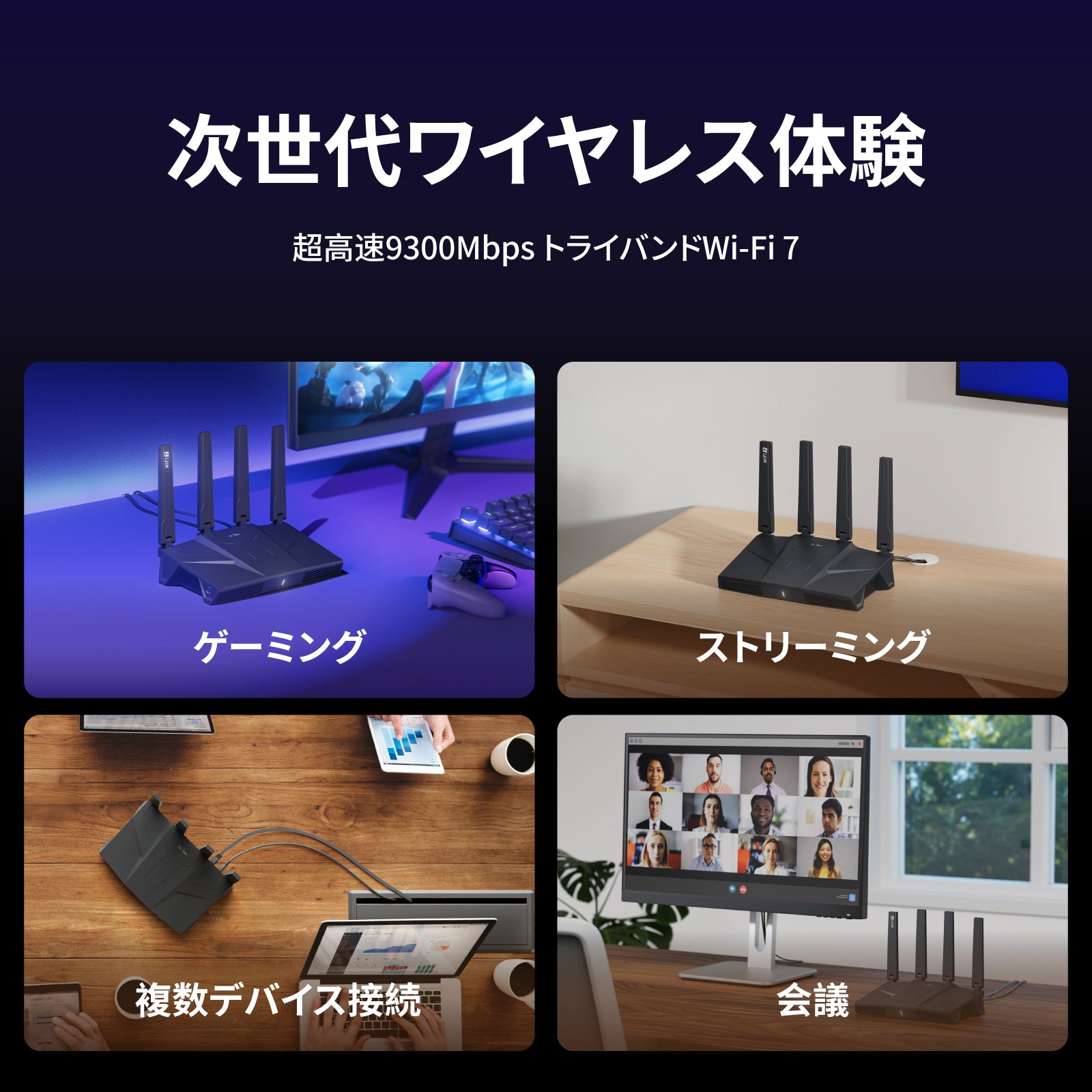 Flint 3 (GL-BE9300) | トライバンドWi-Fi 7ホームルーター — GL.iNet